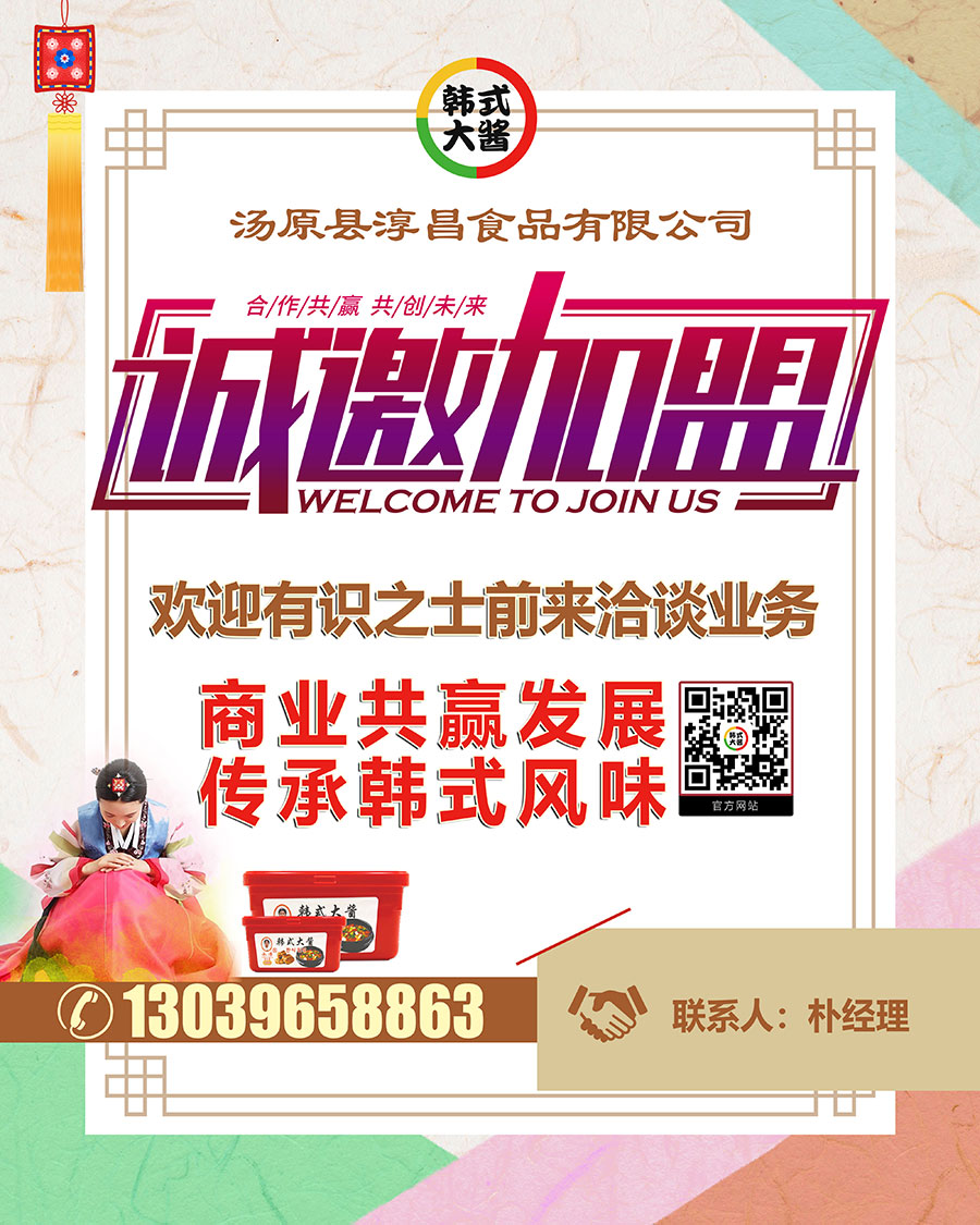 招商加盟
